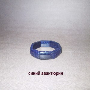 40_бр_КЛАССИКА_авантюрин_синий